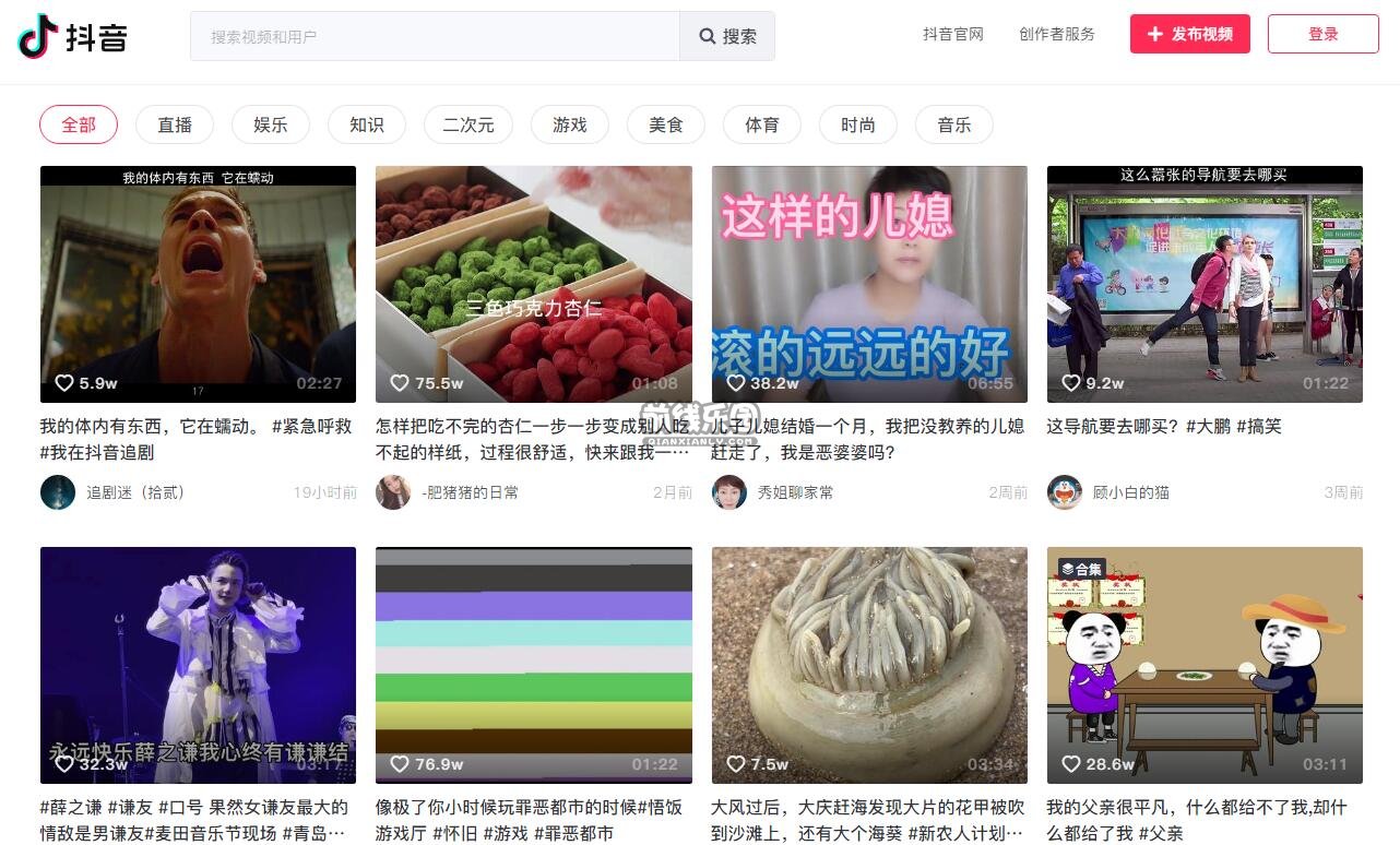 抖音PC网页版正式上线 支持点赞评论发布视频