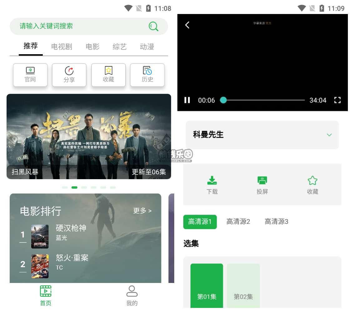 溪沐影视（v0.0.1安卓观影软件）