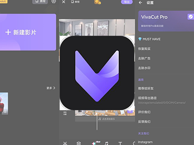 VivaCutv2.3.9Ƶ༭רҵ棩