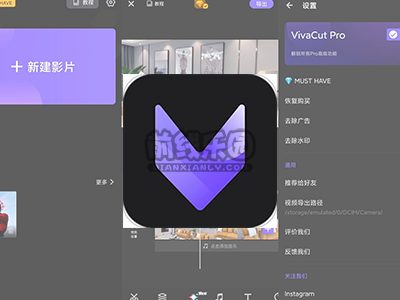 VivaCutv2.3.9Ƶ༭רҵ棩