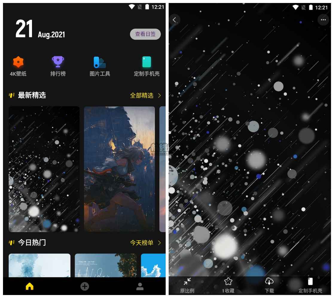 纸塘壁纸（v1.6.11）破解高级版