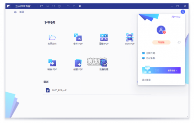 PDFרأv8.2.13.984רҵ