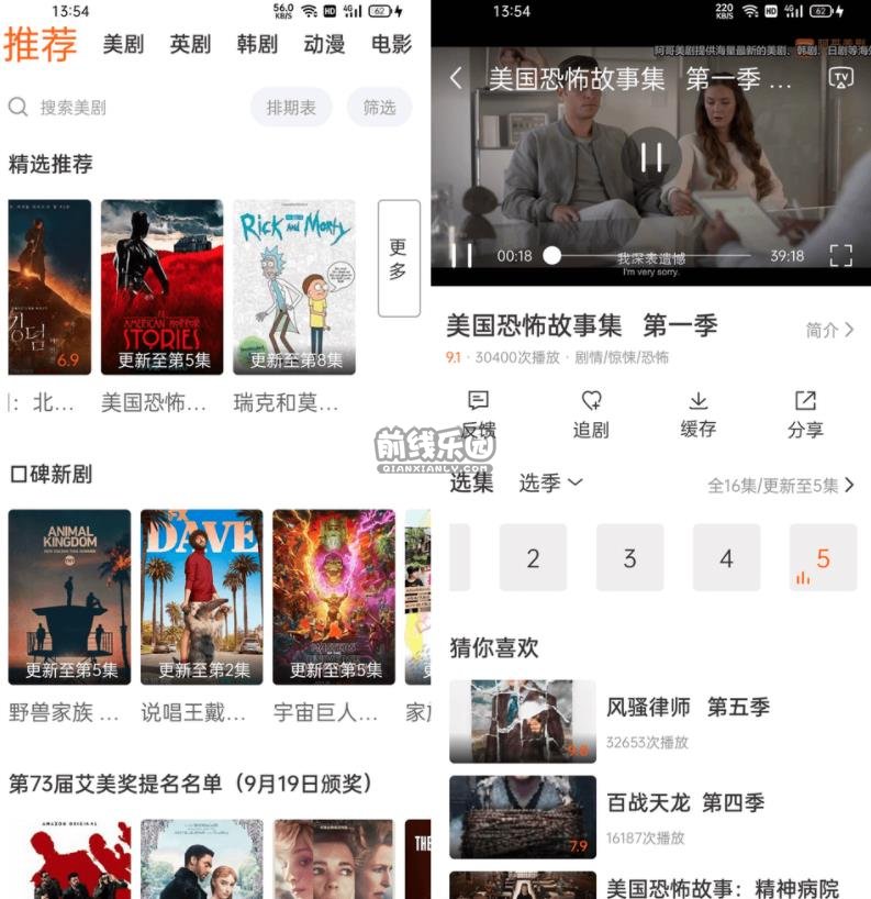 阿哥美剧APP下载（v1.1.6.3）最新追剧神器