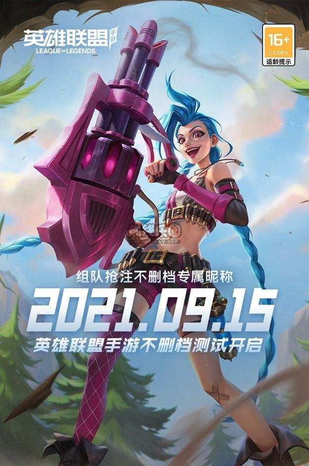 《英雄联盟》手游公测时间9月15日
