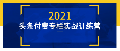 2021ͷרʵսѵӪ