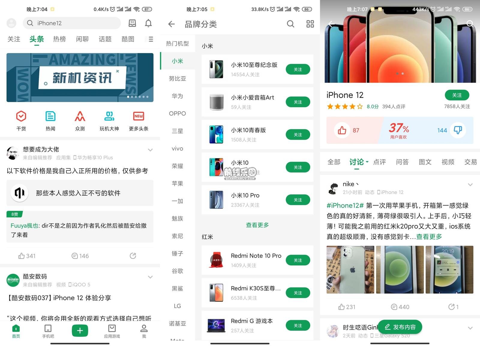 酷安app官方下载图片